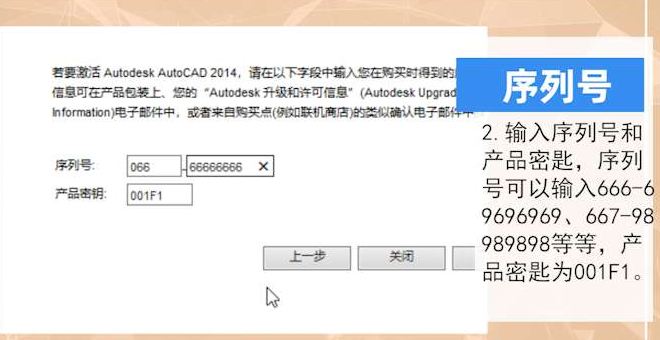 cad怎么激活 cad激活教程